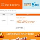 삼성스넥 이미지