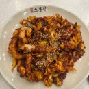 오봉집인덕원점 | 인덕원맛집 불맛진한 직화낙지 오봉집 인덕원점 낙지볶음 보쌈 솔직후기