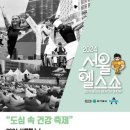 서울헬스 이미지