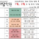 가담영어학원
