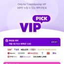 VIP.T 이미지