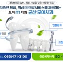 모아치과의원 이미지