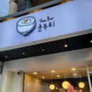 윤부리성서계대점 이미지