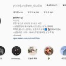 윤정희스튜디오 이미지
