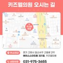 키즈웰의원 네이버블로그