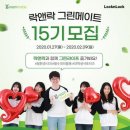 그린메이트