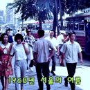 1968년 여름. 이미지