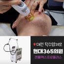 365의원 네이버블로그