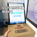 GS25선산단계점 | GS25 편의점택배 보내는법 가격과 이용방법 솔직정리