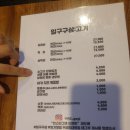 일구구삼(1993) | [스프링의 일상^^] 경희대 근처 삼겹살 맛집! 일구구삼(1993)을 소개합니다!