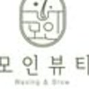 모인뷰티