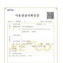 태양발전소2 이미지