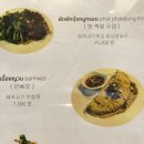 쌈랍타이