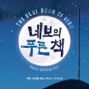 로스로스(ROS ROS) 이미지