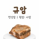 학교 변성암 사진 디자인 정리(세로 9:16 비율) 이미지