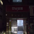 춘살롱 | [서울·마포] 만남살롱 홍대점, 요즘 핫한 로테이션 소개팅 후기