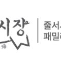 남중로L 이미지