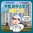 어반공조시스템 이미지