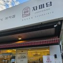 자미당우두점