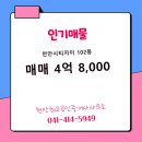 자이최고공인중개사사무소 이미지