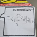 (사)환경사랑나눔의집(환경사랑의급식소) | 이상하다나왜이렇게바쁘냐