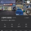 스팀바다 중문점 이미지