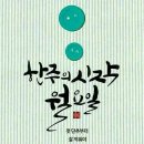 회원천 이미지
