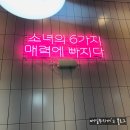 이웃집소녀떡볶이신대부적점 이미지