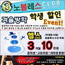 노블레스헬스 이미지