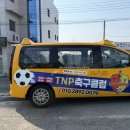 형제스포츠 - 창원시 성산구 정동로162번길 32 | 오산 연년생 형제 유아 축구 / TNP 스포츠클럽 샘플 수업 후기