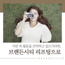 브랜든시티의원 | 창원리프팅 시간을 되돌리는 방법