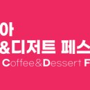 커피&디저트 이미지