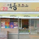 석봉광고