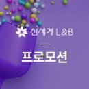 신세계엘앤비와인앤모어 - 마포구 양화로 45 | 신세계엘앤비와인앤모어
