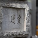 머릿돌