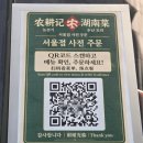 스타벅스 을지로2가점 | 을지로입구역 명동 농경기 중국 후난요리 맛집 메뉴 주차 웨이팅 콜키지