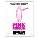 핑크마인드