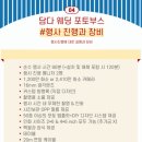 내맘을담다 | [계약후기] 결혼식 포토부스 계약 후기🤍 담다포토박스로 결정한 이유