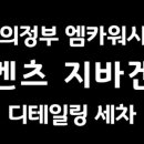 엠카워시 이미지