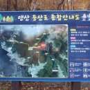 대봉산해안경관산책길 이미지