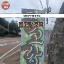 성읍점빵