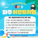 [펭탄절] 펭수 생일 기념 이벤트 카페 - 파주 이미지