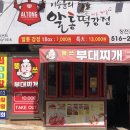 알통떡강정부산