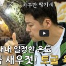 광천우리토굴새우젓 | [전현무계획2] 광천 토굴 새우젓 판매 주문