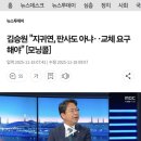 지귀연에게 들이댄 그 잣대, 이제 김승원에게 들이대면 됩니다 이미지