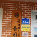 한마음세탁 이미지