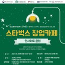 스타벅스 성수역점 이미지
