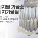 이미지치과기공소 이미지