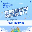 [아이쿠스 후기]아이쿠스 유럽 드리머즈를 통해 다녀온 21일간의 유럽