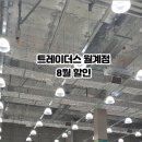 함박곱창족발